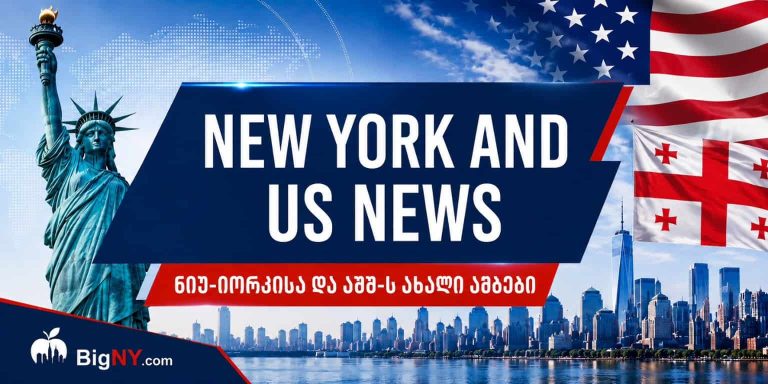 New York news image - news image